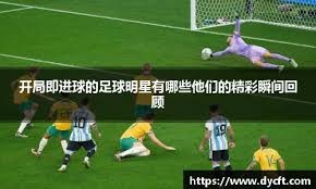 马刺遭斯潘塞兄弟逆转105-101